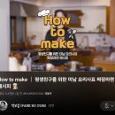 가곡농장 | october02. 이제 나는 무슨 낙으로 사냐