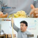 백종원 70cm 면치기 이미지