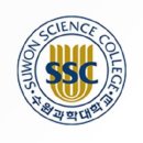 수원과학대학교 이미지