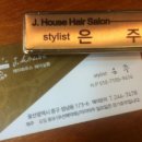 은주헤어센스