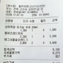 홍루이젠 군산디오션점 이미지