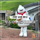 천연발효쌀방과 쌀디저트 | 청주 근교 천안 데이트 가볼만한곳 유명 빵집 뚜쥬루 빵마을 카페