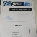 [성남시 여성비전센터]예비 창업자를 위한 창업 가이드 특강 후기