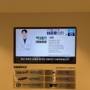 부천바른정형외과의원 이미지