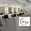 구암동115 | 대구 칠곡 운암역 앞 꽃길헤어 [내돈내산]