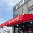 울산종합건축기술학원