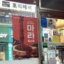 이삭토스트구서역점 이미지