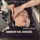 학익1동 | 인천이어테라피 염색앤두피 인하대점 첫케어 후기