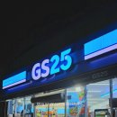 GS25진주다인점 이미지