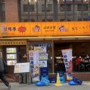 사루오뎅 - 북구 만덕대로 68 | 사루오뎅