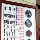 푸라닭광주운암점 | 감자탕맛집 운암동 진미감자탕 푸라닭매곡점쵝오♥