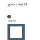 김석영
