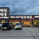 명인주유소 이미지
