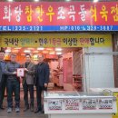 참한우식육점 - 영덕군 강영로 511-1 | 참한우식육점