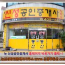 뉴다올공인중개사사무소 이미지