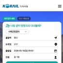 서해스토리 | 서해금빛열차 타고 군산여행 다녀온 후기