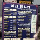 오레시피 군포산본점 | 산본 중국집 추천 짬뽕 탕수육 맛집 짜신 방문 후기