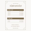 뷰티라인 이미지