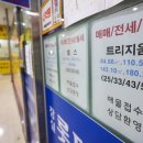 연합부동산공인중개사사무소 이미지