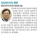 총동창회보에 실린 58회 동문소식 이미지