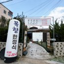 목향 한정식 | 목포한식맛집 추천 | 목향 한정식 목포점 폭포백반 맛 후기