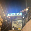 학동약국 이미지