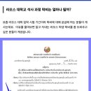 라오스 수파누봉대학교 대학원.2년등록금 이미지