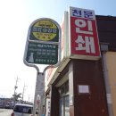 천우사