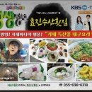 효진수산횟집 이미지