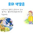 8월 5주 영유아 안전교육 (교통안전) 이미지