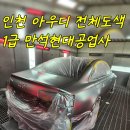 만석현대공업사 이미지