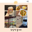 유에이치씨서울