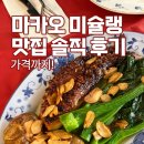 마카오 타이파 맛집 미슐랭 포르투갈 요리 오 마누엘 후기