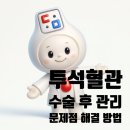 도담외과의원 이미지