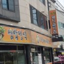 조원돼지갈비찜