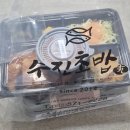 건국초등학교 | 광주 신용동 첨단2지구 맛집 수진초밥 특선초밥 포장 후기