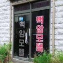 고원모텔 이미지