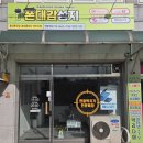 남구-49 | 대구 핸드폰성지 남구 이천동 폰대감성지 이천점 방문후기