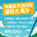 골신골프