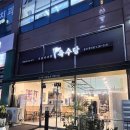 팔도삼계탕 | 용인 기흥 현지인 맛집 팔도국밥 육수당 | 누룽지 반마리 삼계탕, 맑은 돼지 곰탕 후기