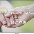 강동성모요양병원 이미지