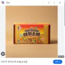 호진갤럭시 | 짧지만 길었던 가을이 지나가고