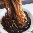 대청마루옛날손짜장 이미지