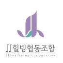 화인협동조합