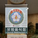 다오리장어구이 | [전주 삼천동 맛집] 전주 오리고기 맛집 | 다오리 숯불구이