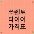 조합타이어 이미지