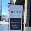 맛찬들왕소금구이 부평점 이미지