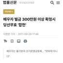 김혜경 여사 벌금 300만원 구형 이유 이미지