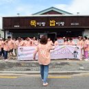 묵이랑밥이랑 이미지