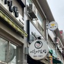 이순이김밥 이미지